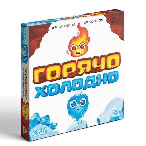 Настольная игра на объяснение слов Горячо-Холодно, 80 карт, 6+ - Лас Играс фото 6