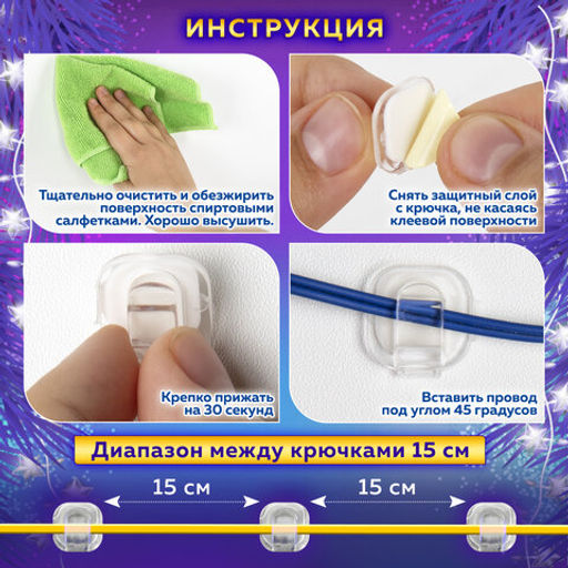 Крючки самоклеящиеся для гирлянд и проводов 1,5х1,5 см, КОМПЛЕКТ 90 шт., LAIMA Home, 608797