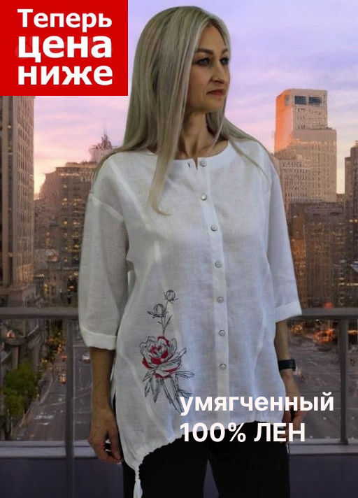 Блузка умягченный 100% лен - Елецкие узоры фото 6