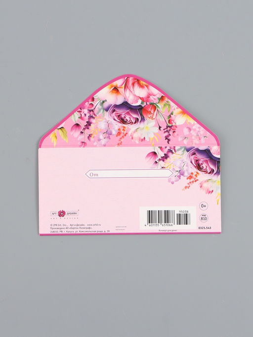 Цена за 10 шт. Конверт для денег Цветы, сочный, 16,5 х 8 см
