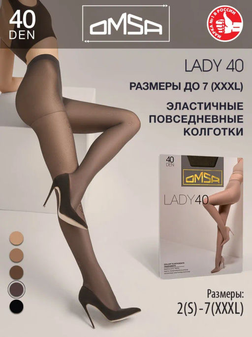 (Omsa) Lady 40 (ЧЗ) caramello фото 4