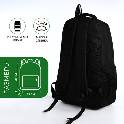 Рюкзак молодёжный на молниях, с принтом, 4 кармана, с принтом, размер 35×18×50 см, чёрный/зелёный