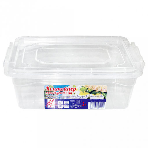 Контейнер для продуктов пластмассовый 2л, 23х16,5х9см, прямоугольный, 2 защелки, прозрачный (Россия)