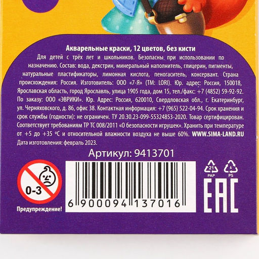Акварель ArtFox STUDY, 12 цветов, в картонной коробке, без кисти.  фото 7