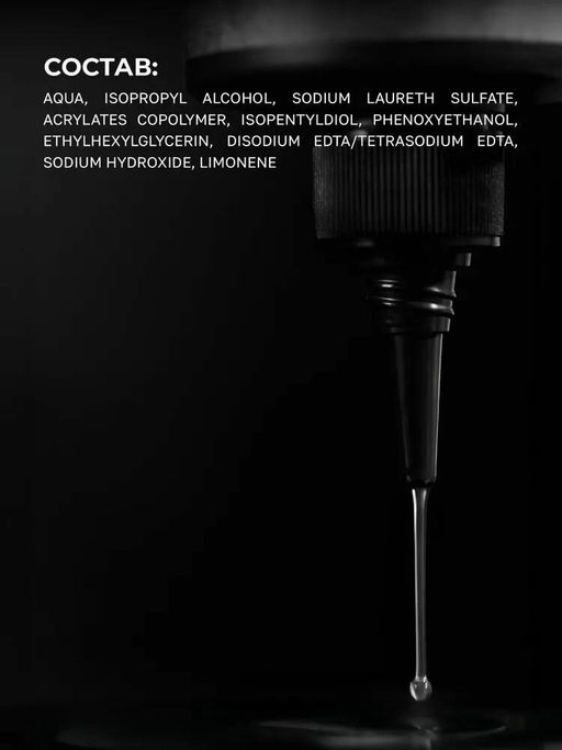 Гель-лосьон для удаления краски с кожи Skin Color Remover 100 мл. - HAIR SEKTA фото 5