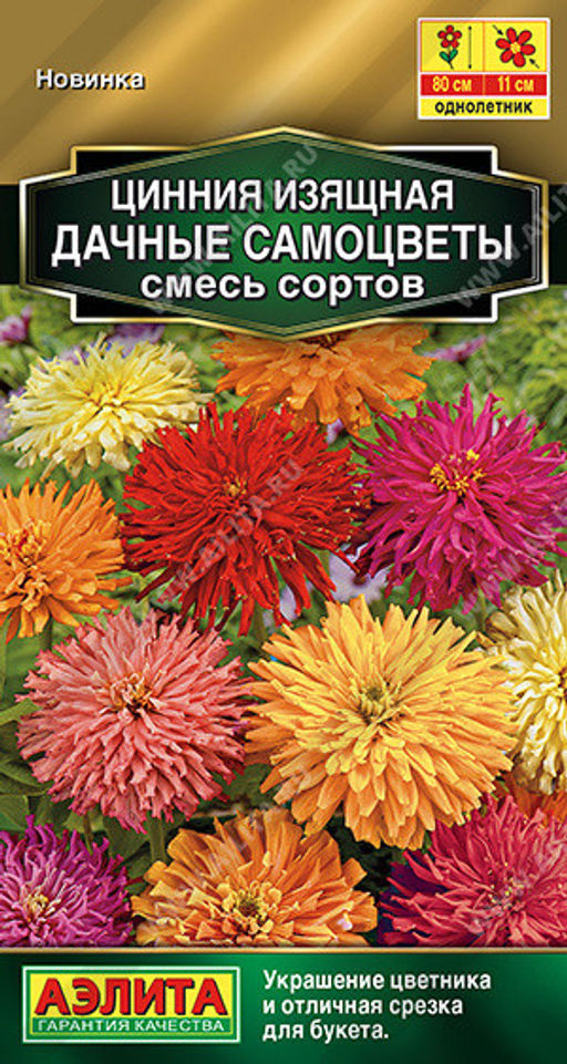 1889A Цинния Дачные самоцветы, смесь сортов 0,3гр