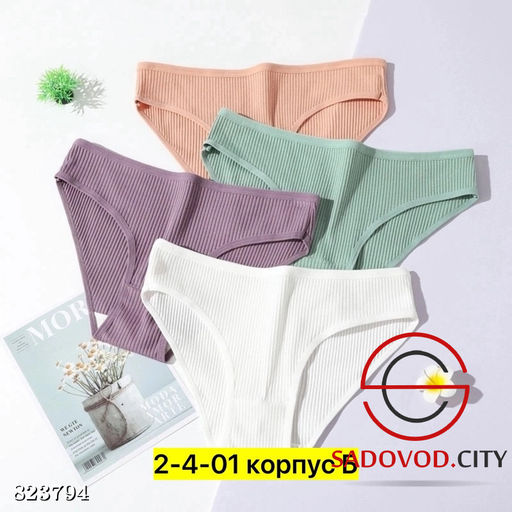 Трусы для женщин, рубчик