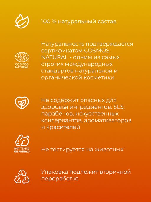 Крем-масло для тела Цитрус - Siberina фото 10