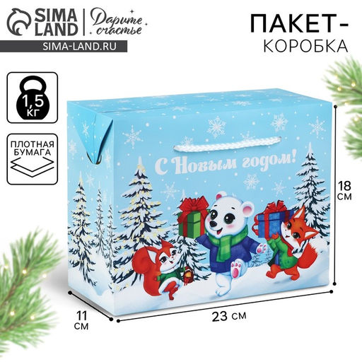 Цена за 2 шт. Пакет-коробка подарочный новогодний С Новым годом, 23?18?11 см