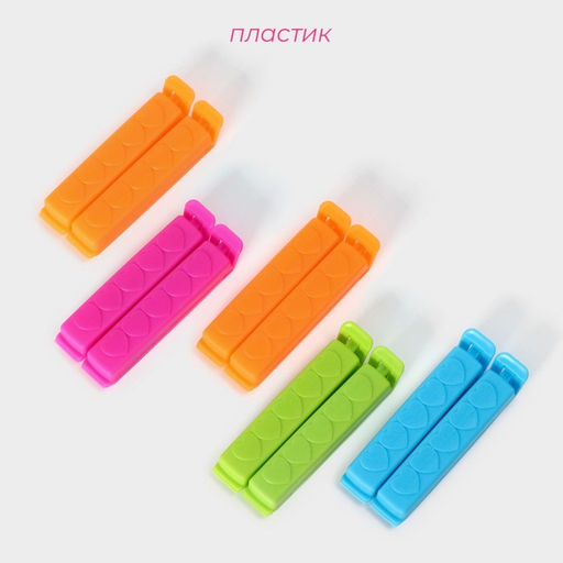 Цена за 2 шт. Зажимы для пакетов Доляна, 7.5 см, 10 шт., МИКС  фото 2