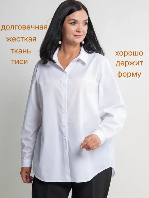 Рубашка женская