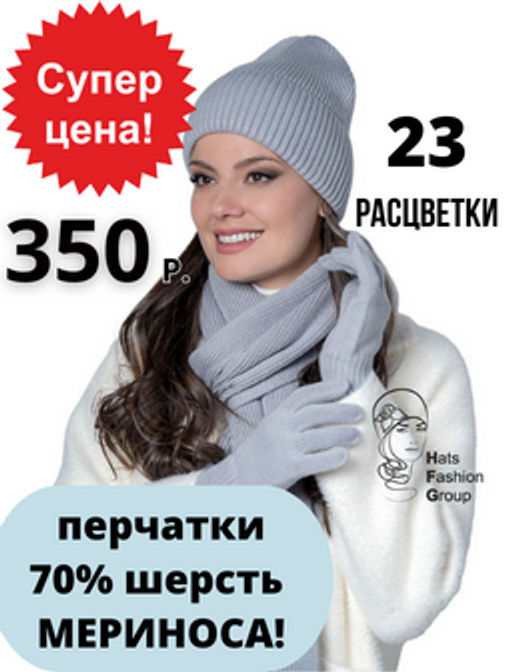 ДАНА перчатки женские - Landre фото 31