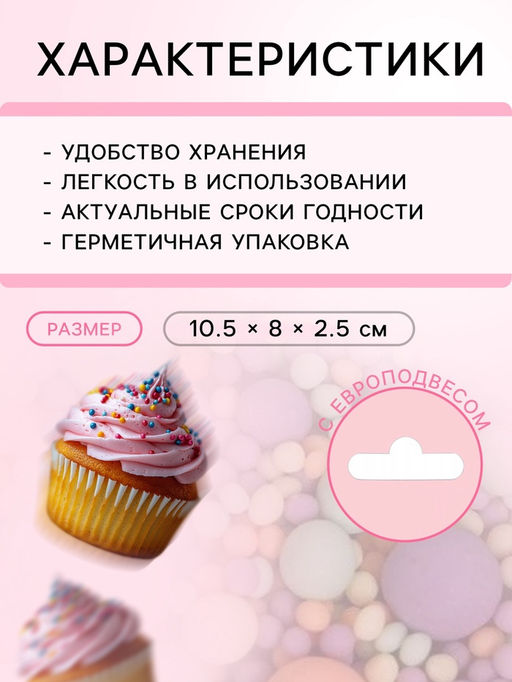 Цена за 2 шт. Кондитерская посыпка с мягким центром матовая Жемчуг, изумрудное, оранжевое, сиреневое, желтое, 50 г - Кондимир фото 3