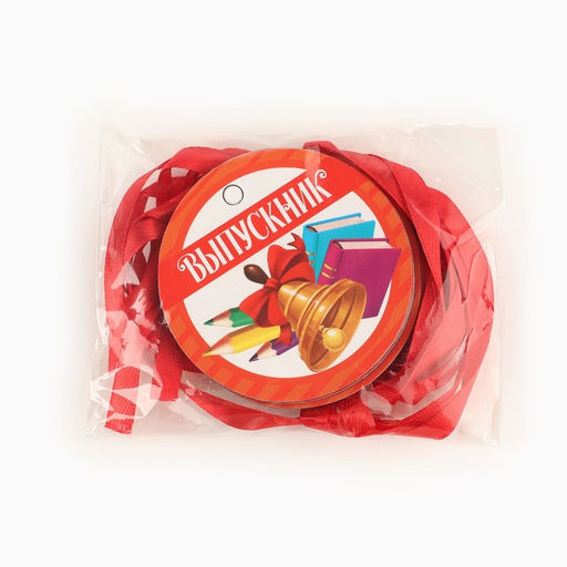 Цена за 10 шт. Медаль-магнит «Выпускник», d=6 см