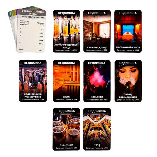 Настольная экономическая игра для тех, кто в теме "СУЕТОЛОГ"