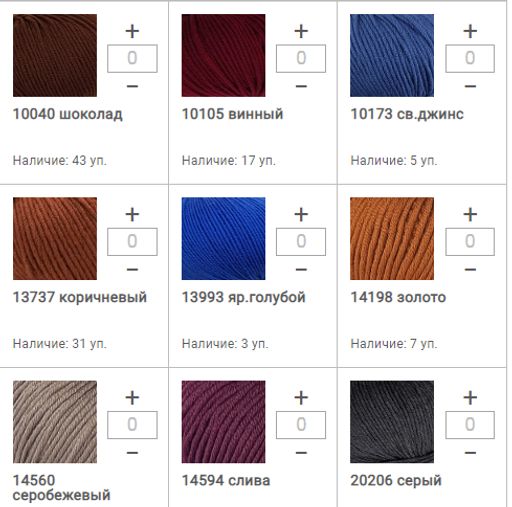 Цена за 10 мотков пряжи MAXI SOFT