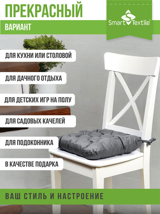 Подушка на стул с завязками Феникс - Smart textile фото 33