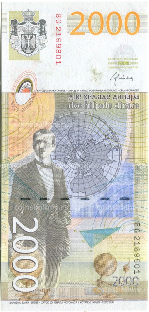 Банкнота 2000 динаров 2012 года Сербия