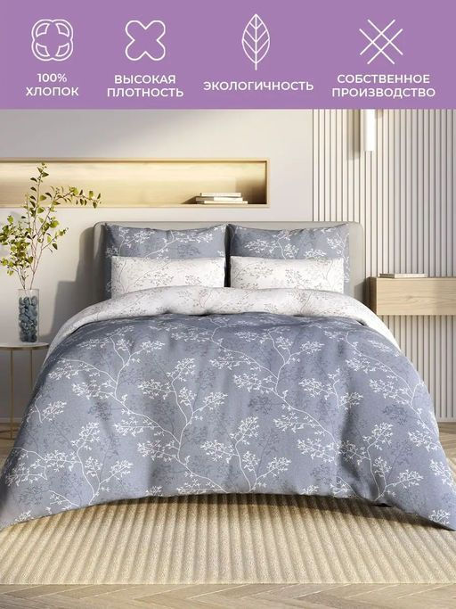 Постельное белье Альянс Евро (простыня на резинке 180*200 см) + 4 наволочки - Ecotex фото 2