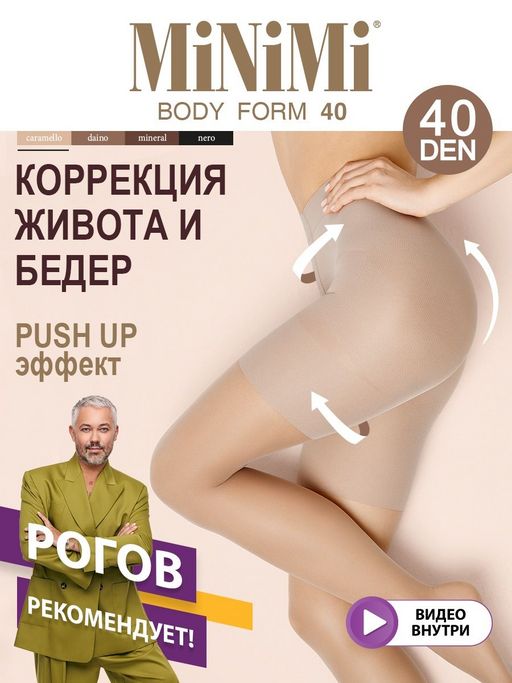Колготки MINIMI BODY FORM 40  фото 12