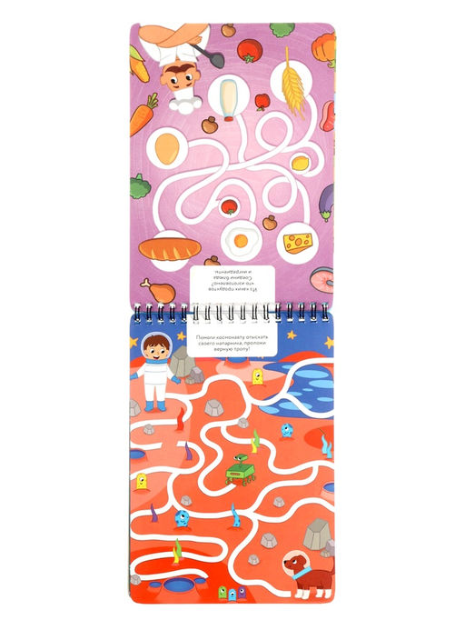 Книга «Многоразовые лабиринты», с маркером, 40 стр.