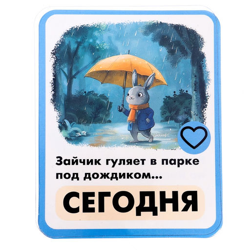 Развивающий набор «Времена глагола», 30 заданий