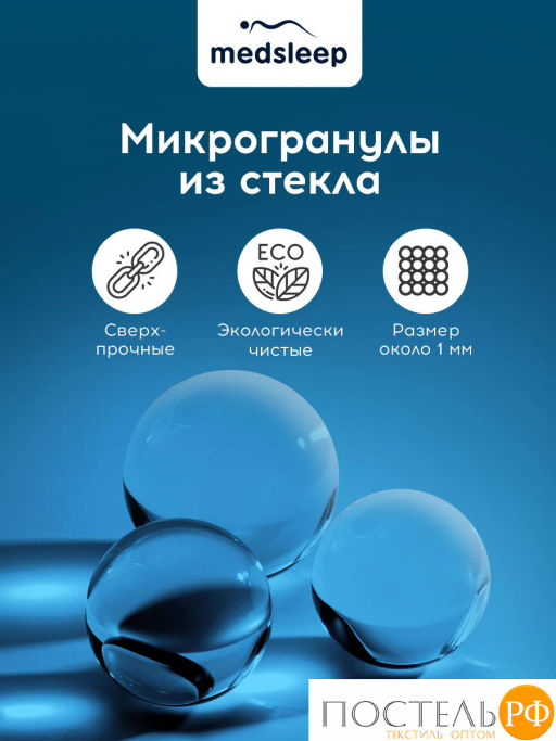 Одеяло утяжеленное MEDSLEEP ДEФOРТЕ мкрфбр/плстр/стекл.гранулы, 7 кг, бел  фото 3