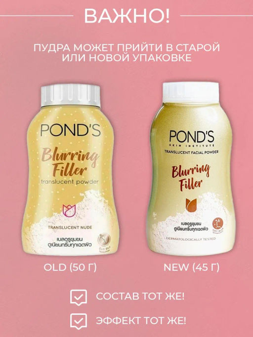 Пудра Рассыпчатая Прозрачная Эффект Фотошопа PONDS
50 гр - Pond’s фото 10