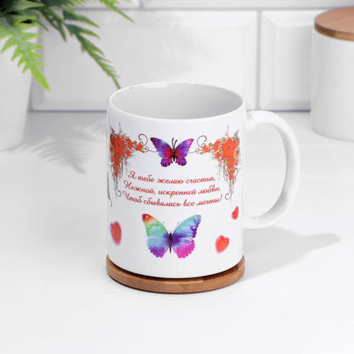 Кружка чайная керамическая «Любимой сестре», 320 мл