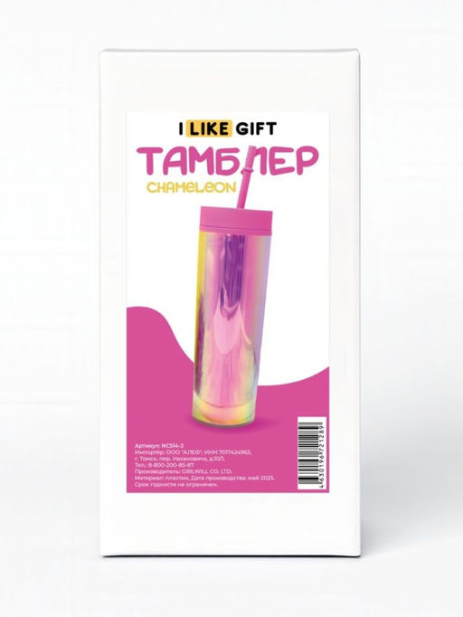 Тамблер iLikeGift "Chameleon", pink