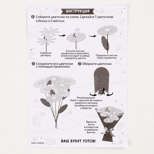 Цветы своими руками из фетра «Букет подсолнухов», набор для творчества