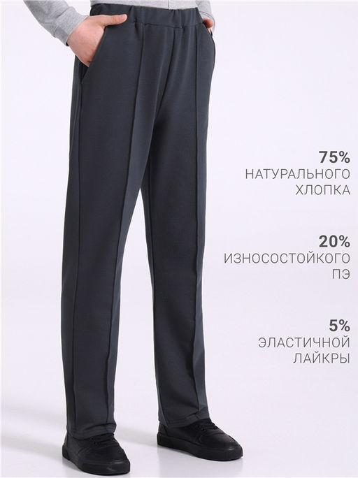 Брюки 1ПББ5012139