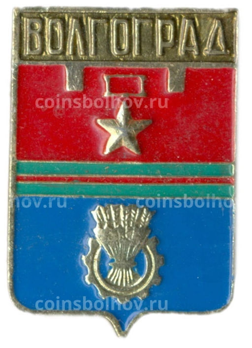 Значок Волгоград
