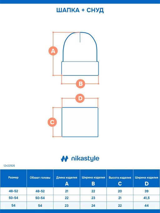Комплект шапка и снуд 12л22926 серый меланж