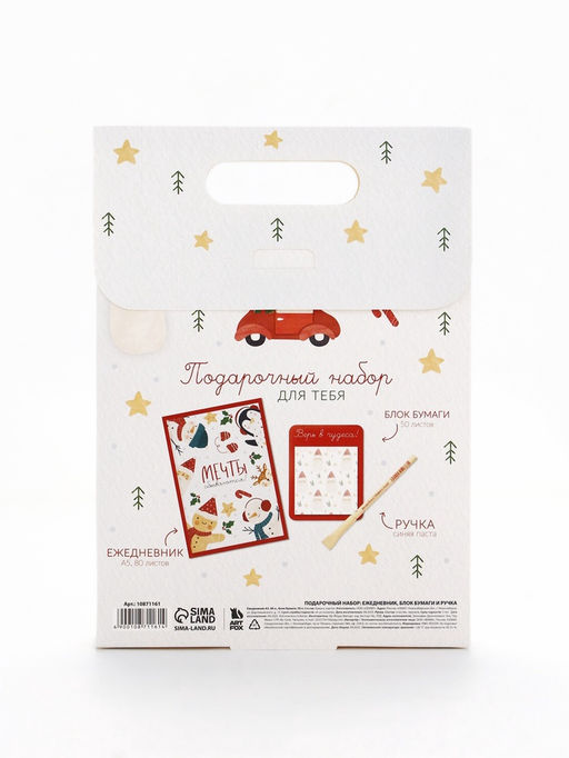 Подарочный набор новогодний, ежедневник, блок бумаги и ручка «Тепла»