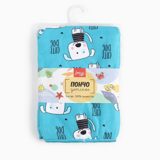 Полотенце - пончо детское LoveLife Cute Dogs, 60×120 см