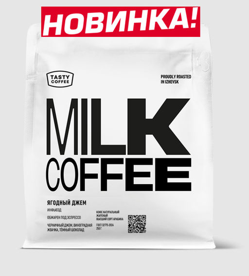Кофе Ягодный джем