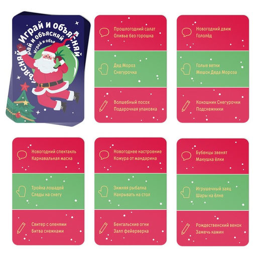 Новогодняя настольная игра Новый год: Адвент-квест, 7 в 1, 6+ - Лас играс фото 3