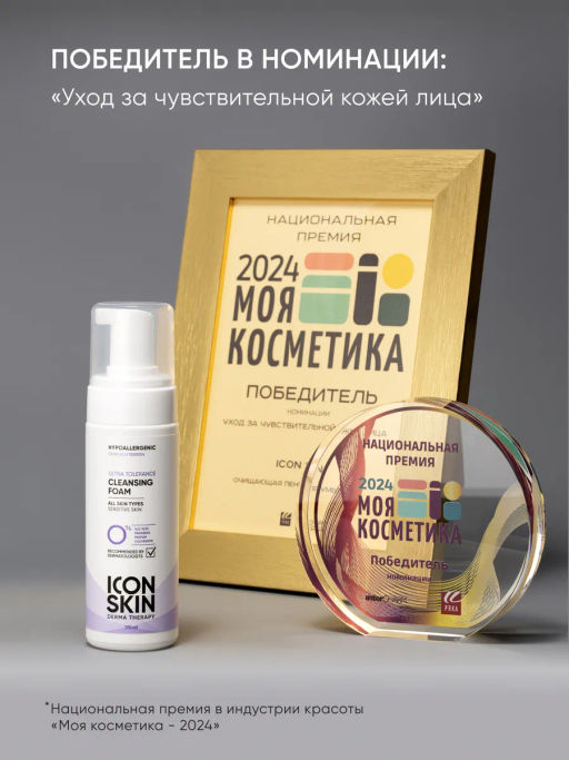 Пенка для лица увлажняющая - Icon skin фото 2