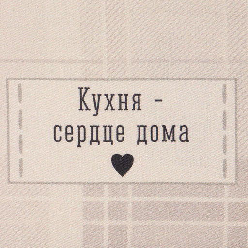 Полотенце Этель Сердце дома40х73 см, 100% хл, саржа 190 г/м2  фото 3