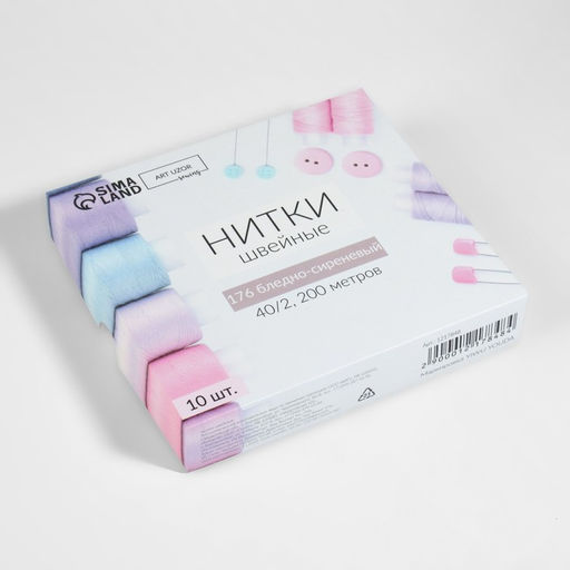 Цена за 10 шт. Нитки 40/2, 200 м, сиреневые №176