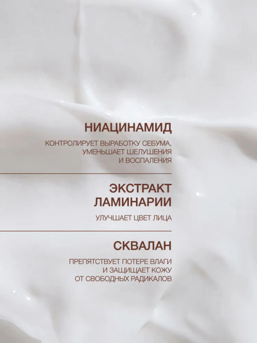 Vivienne Sabo Basic Luxury Легкий увлажняющий крем без масел / Weightless Oil-free Moisturizer / Creme Hydratante legere Oil-free  фото 5