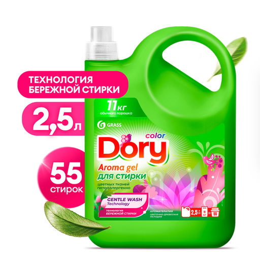 DORY гель-концентрат для стирки Цветного белья 2,5л