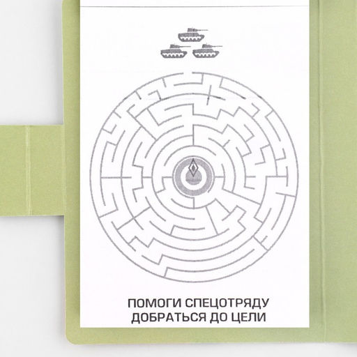 Подарочный набор «Юному герою», блок для записей с отрывными листами и заданиями + карандаши