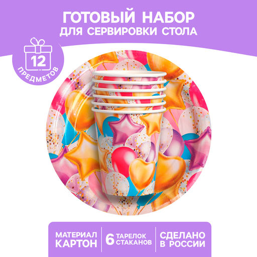 Посуда бумажная одноразовая «Шары», 6 тарелок, 6 стаканов
