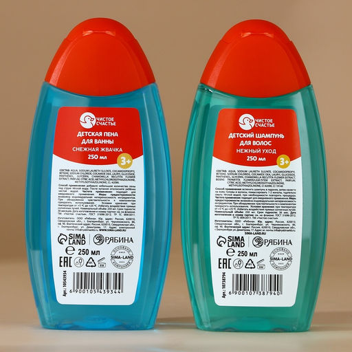 Подарочный набор детский Тепла и уюта: пена для ванны и шампунь для волос, 2?250 мл, Чистое счастье