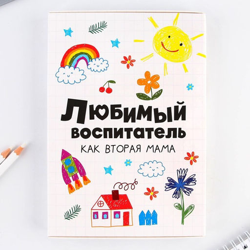 Ежедневник в подарочной коробке Любимый воспитатель как вторая мама, формат А5, 80 листов, твердая обложка - Artfox фото 10