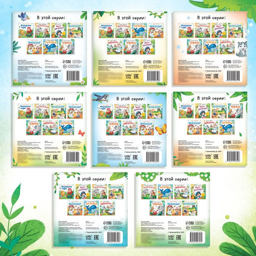 Книги «Сказки в стихах», Корней Чуковский, набор 8 шт.