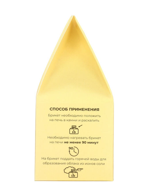 Соляной брикет куб «Цитрусовый» 200 г «Добропаровъ» апельсин, лимон, мандарин
