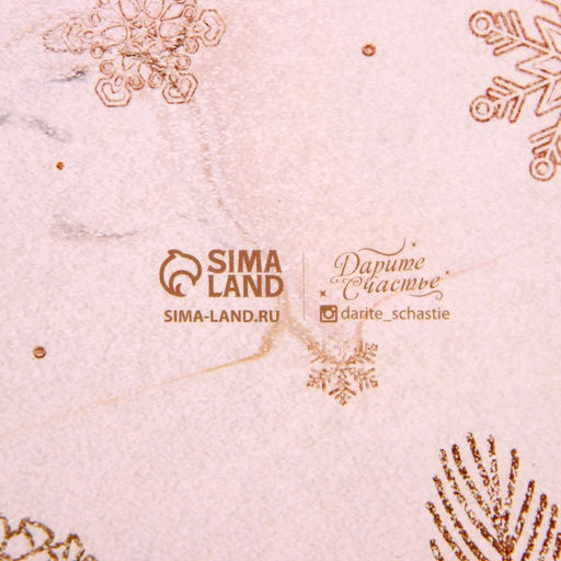 Цена за 5 шт. Подложка под торт усиленная «Счастья в новом году!», 26 см, 2 мм